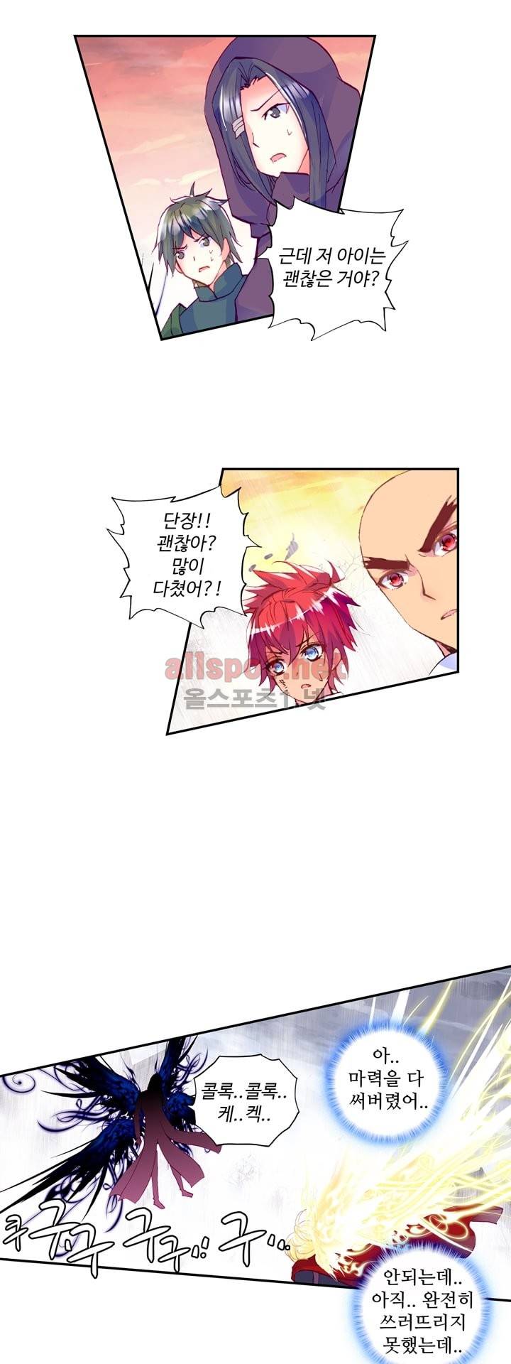 신인왕좌 115화 8
