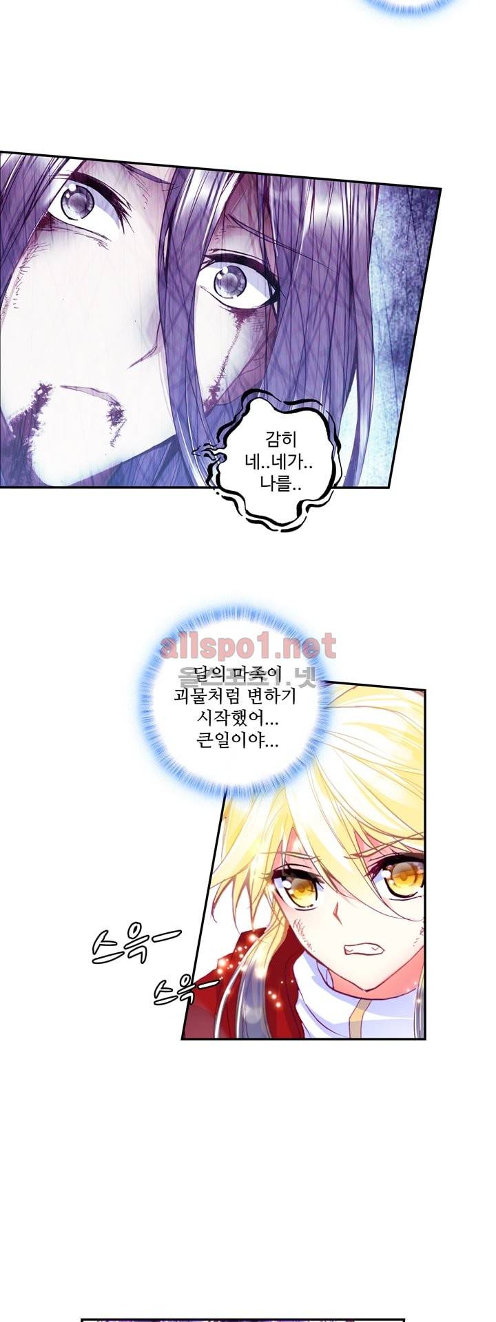 신인왕좌 115화 9