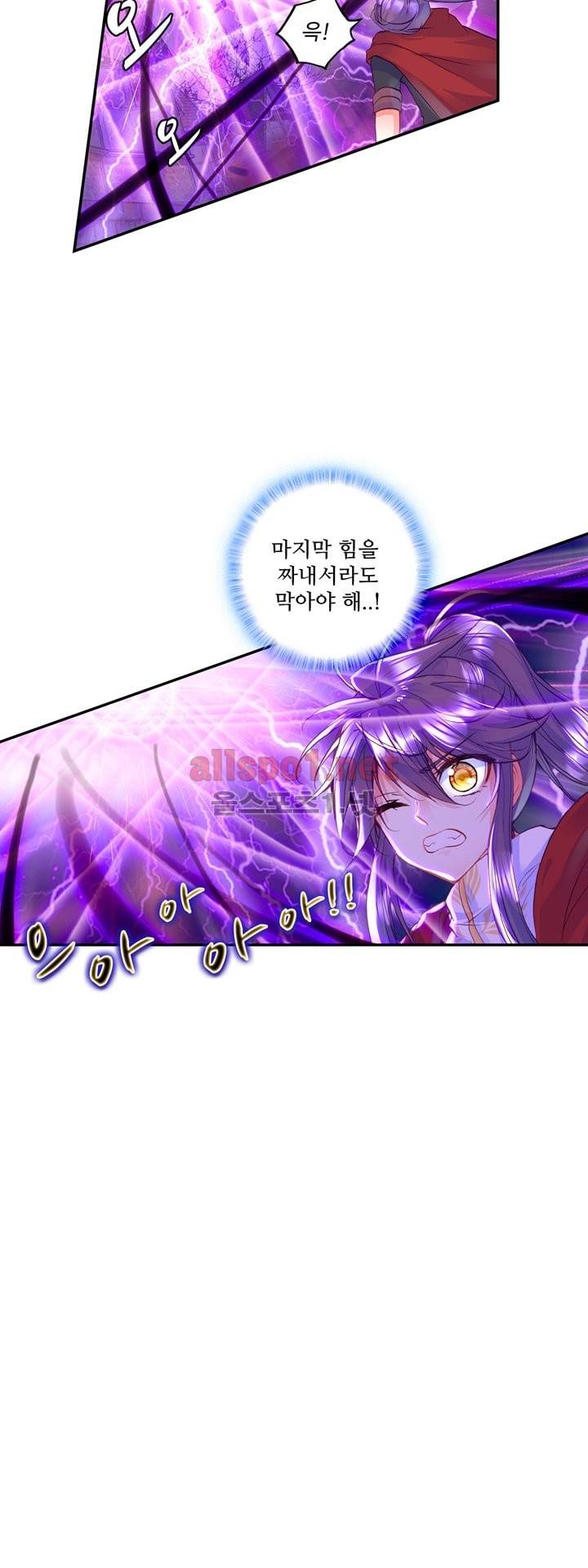 신인왕좌 115화 11
