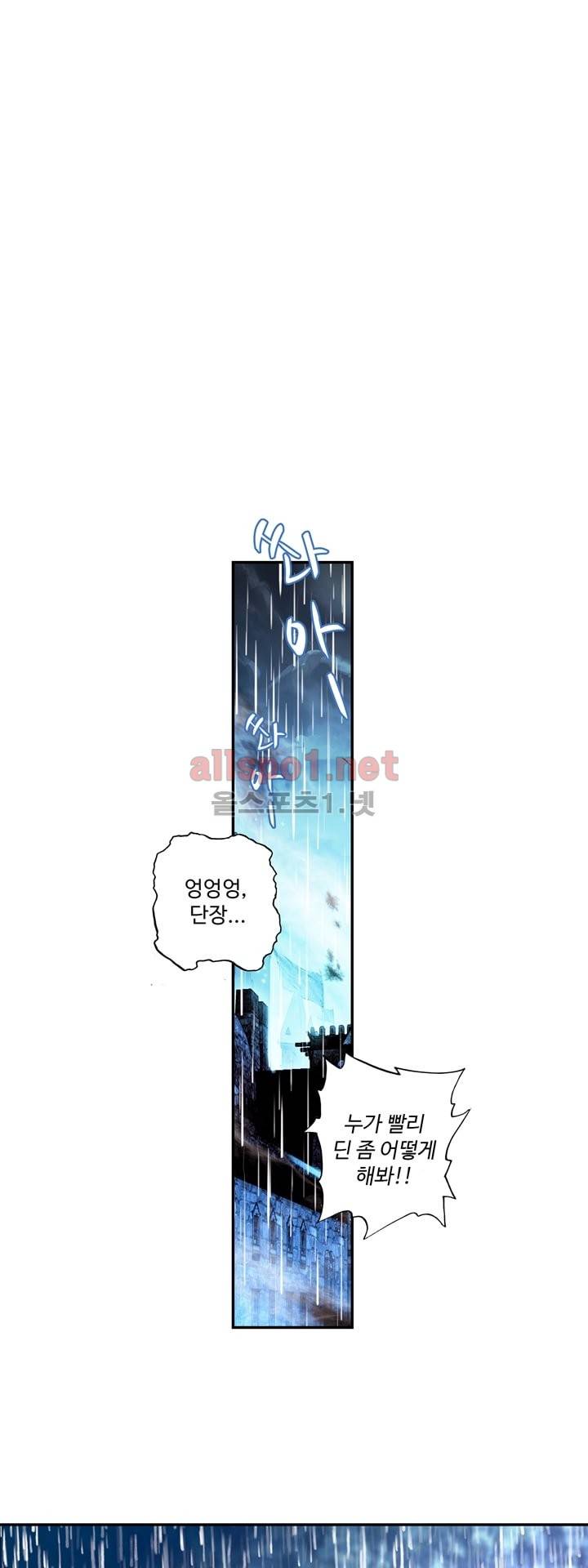 신인왕좌 115화 15