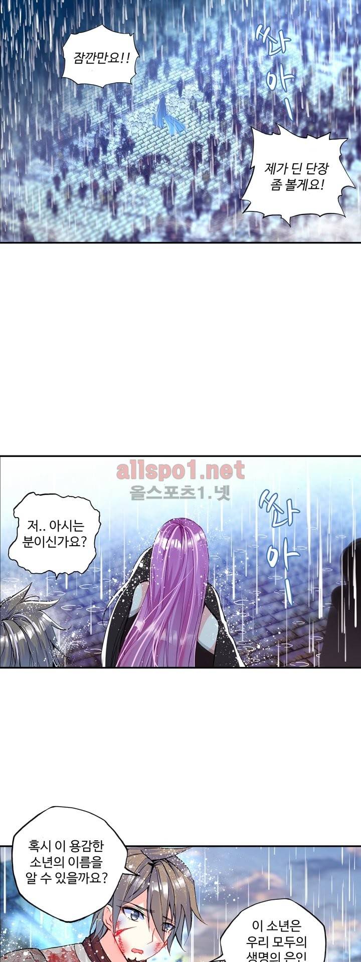 신인왕좌 115화 16