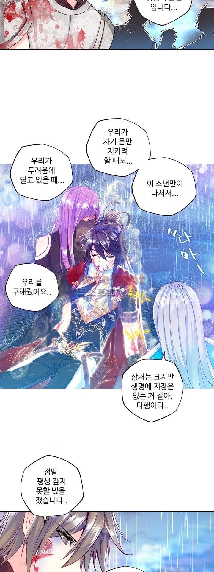 신인왕좌 115화 17