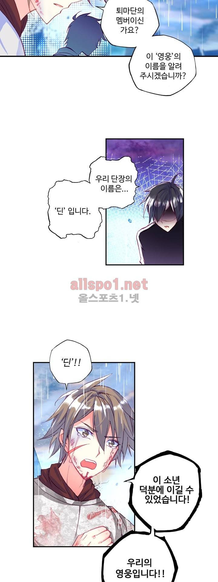신인왕좌 115화 18