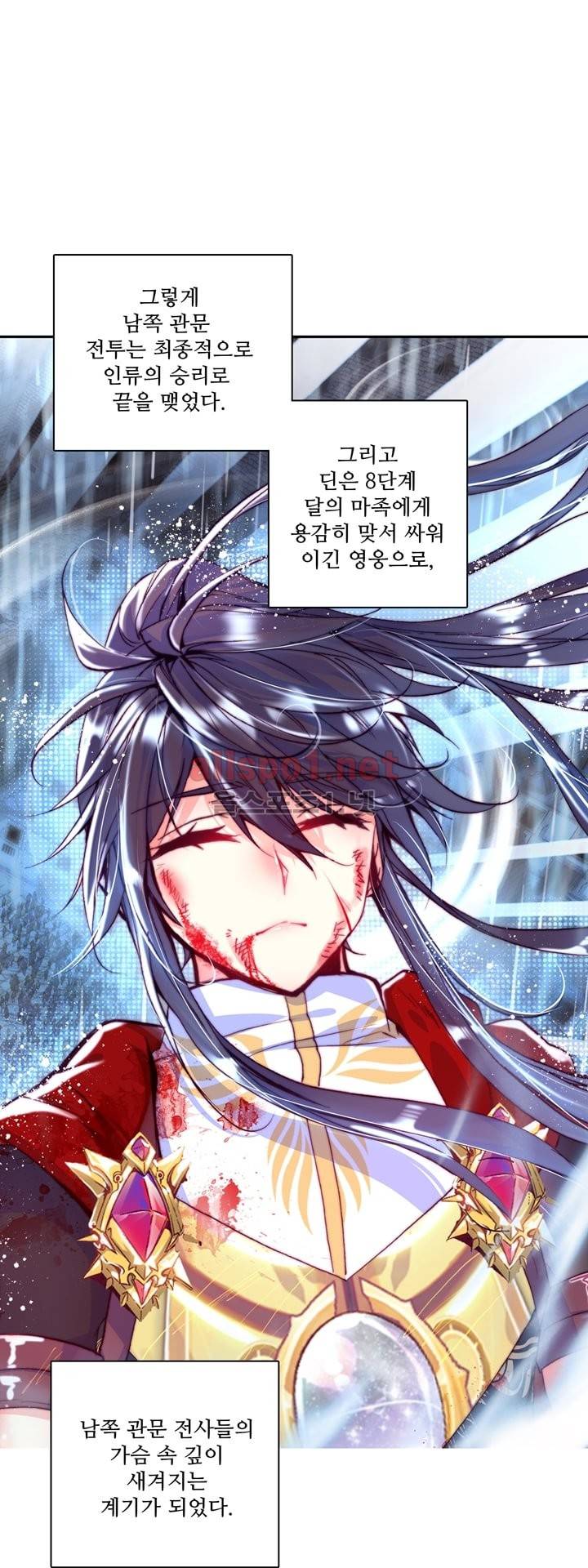 신인왕좌 115화 20