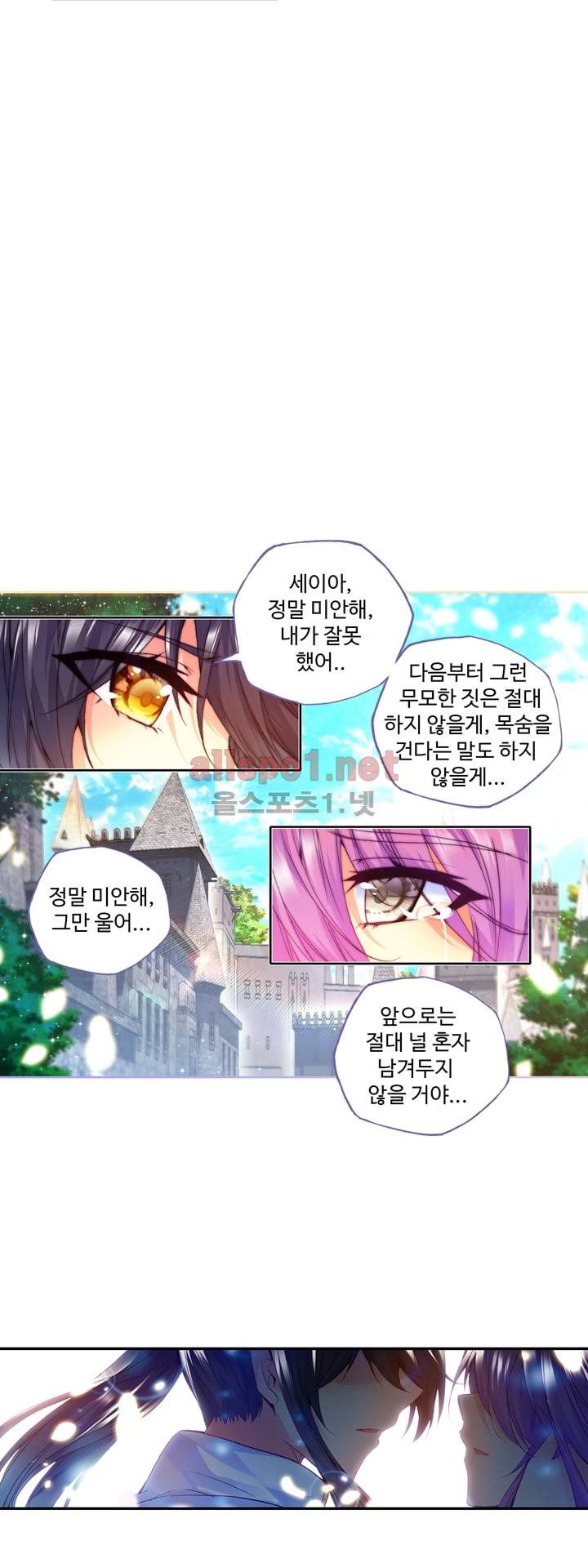 신인왕좌 115화 21