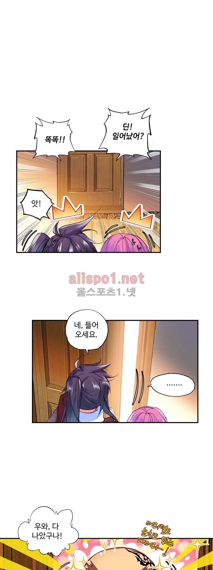신인왕좌 115화 22