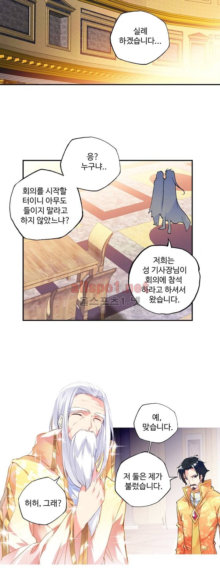 신인왕좌 115화 26