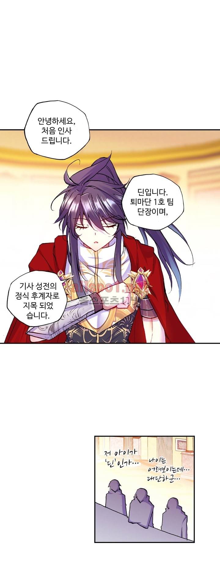 신인왕좌 115화 27