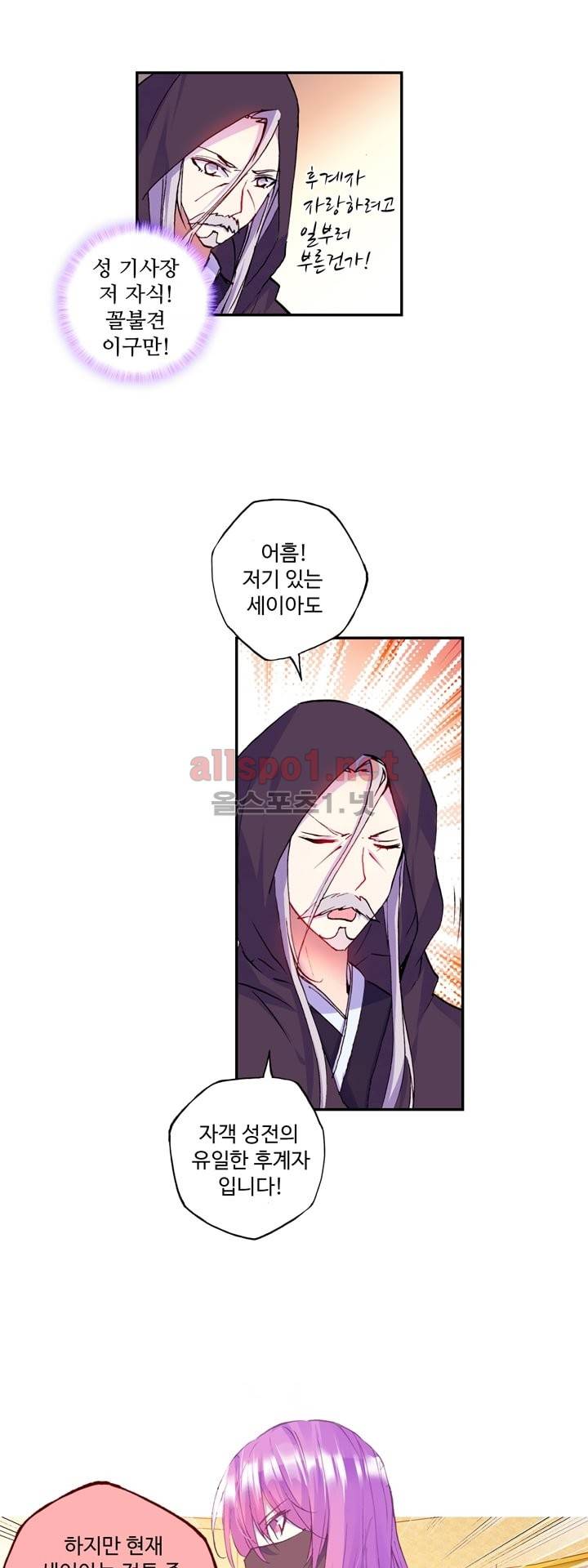 신인왕좌 115화 28