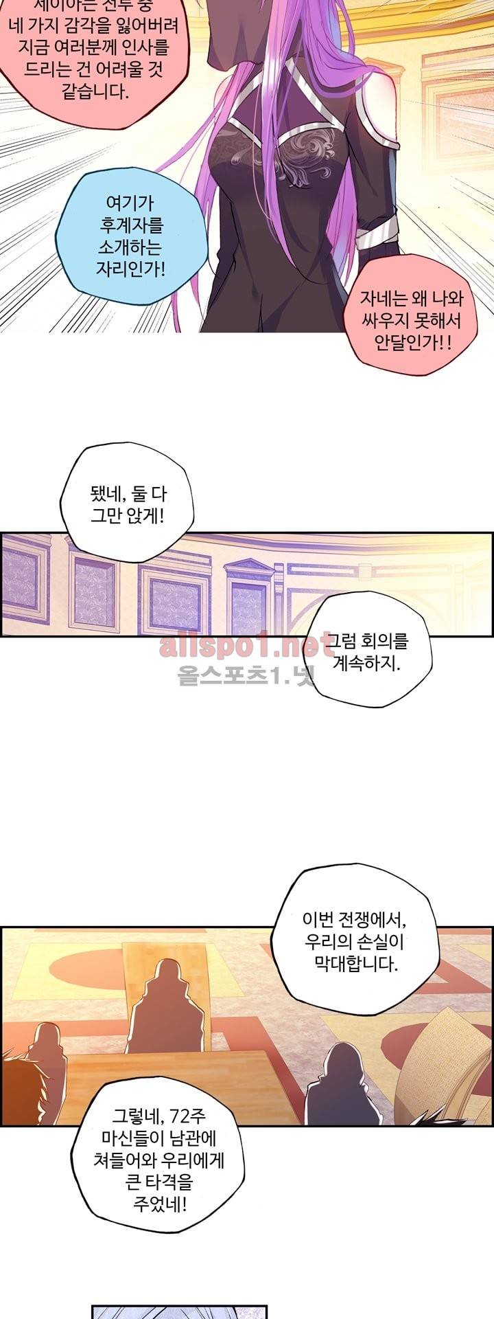 신인왕좌 115화 29