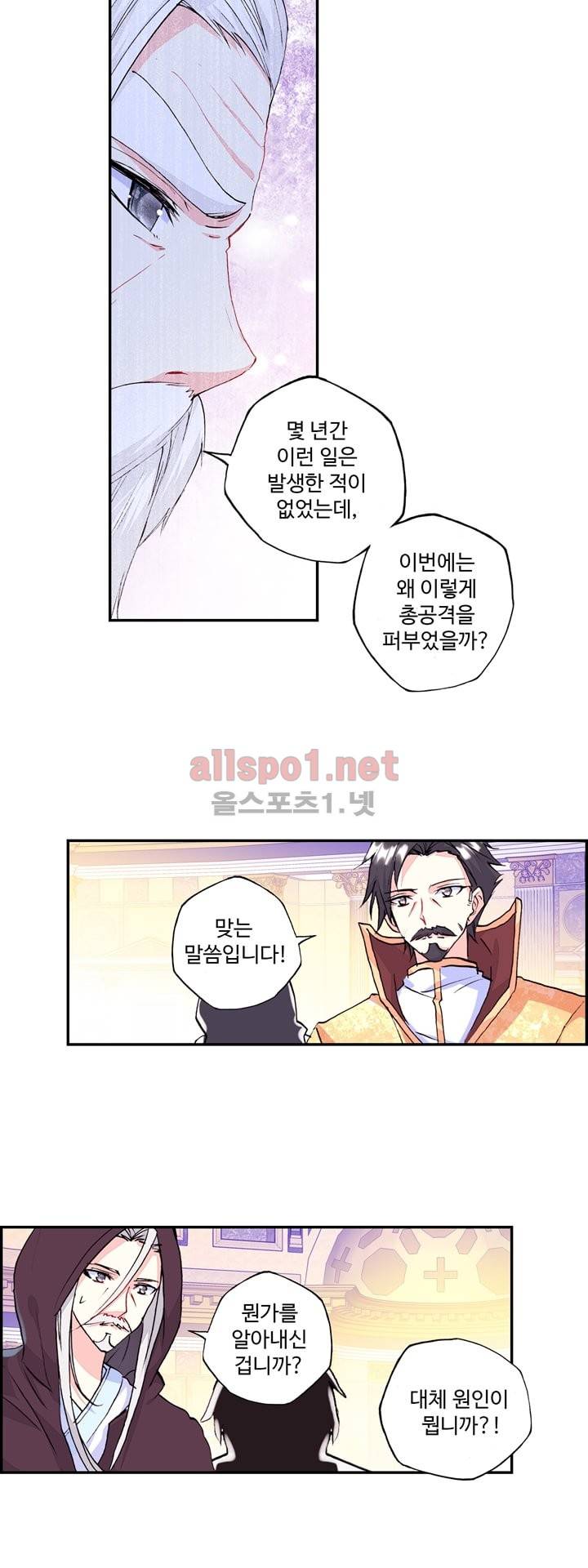 신인왕좌 115화 30