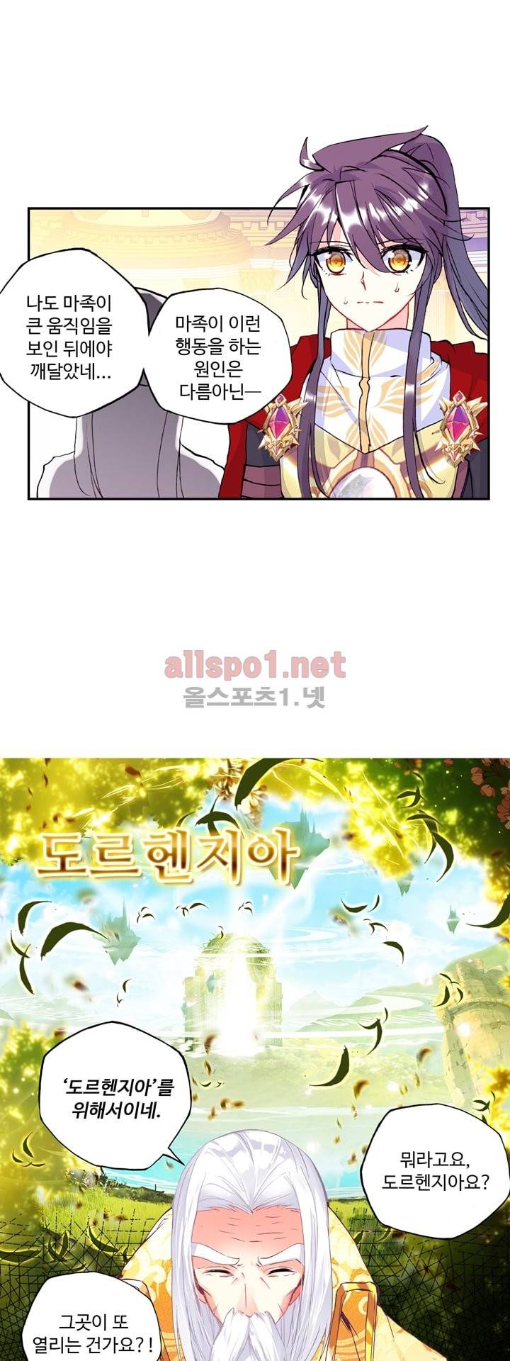신인왕좌 115화 31