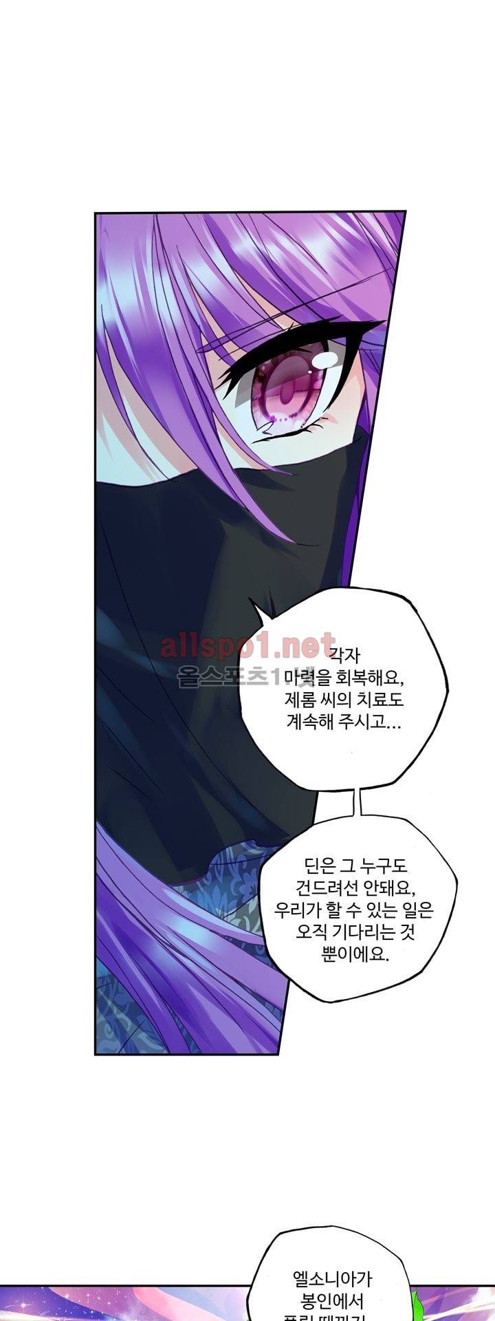 신인왕좌 125화 1