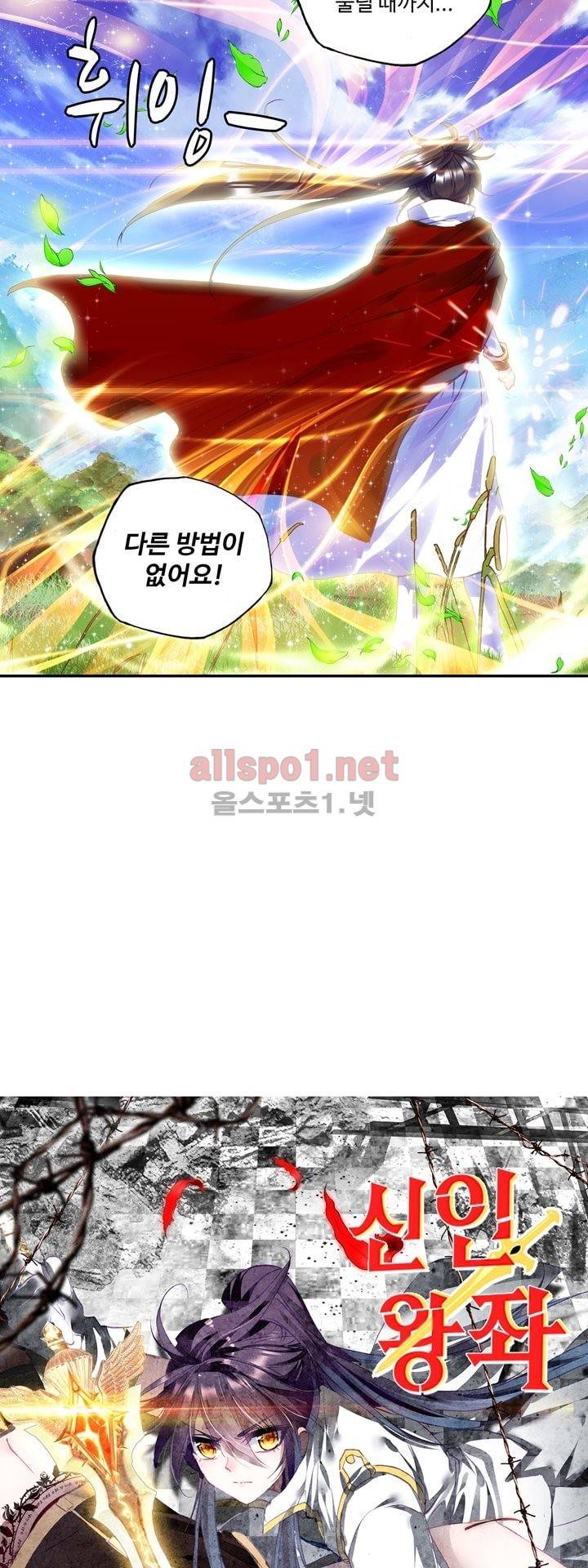 신인왕좌 125화 2