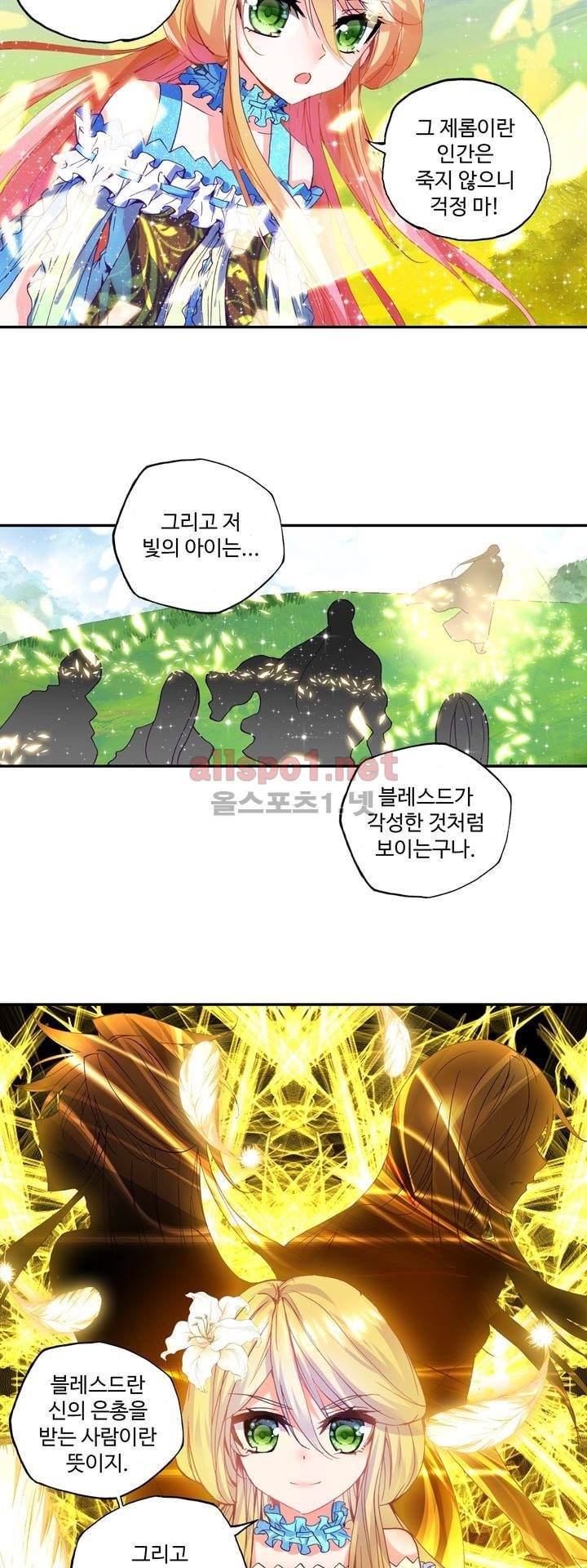 신인왕좌 125화 4