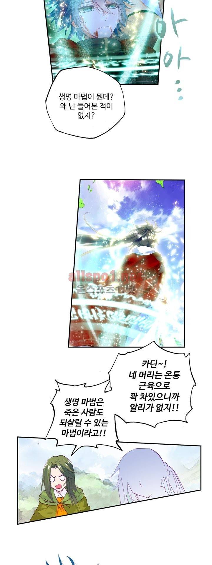 신인왕좌 125화 6