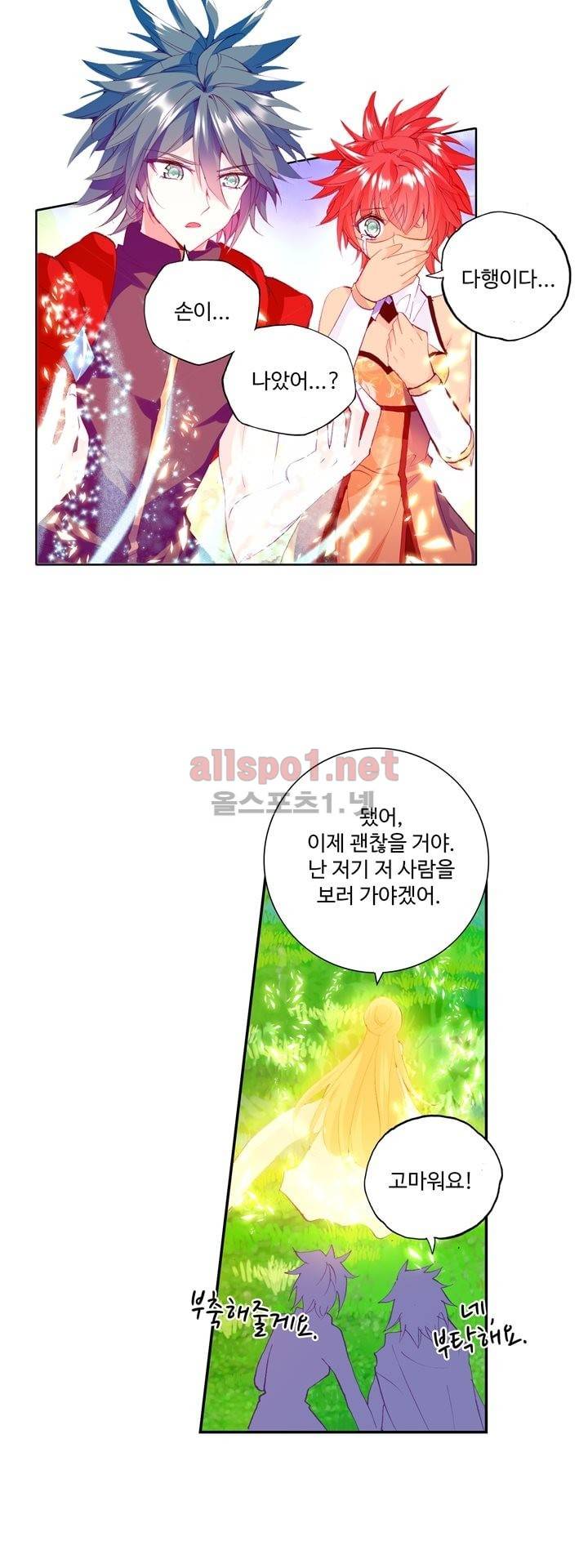 신인왕좌 125화 7
