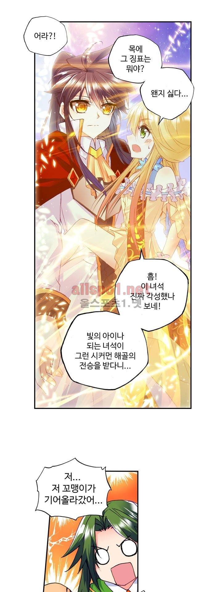 신인왕좌 125화 8