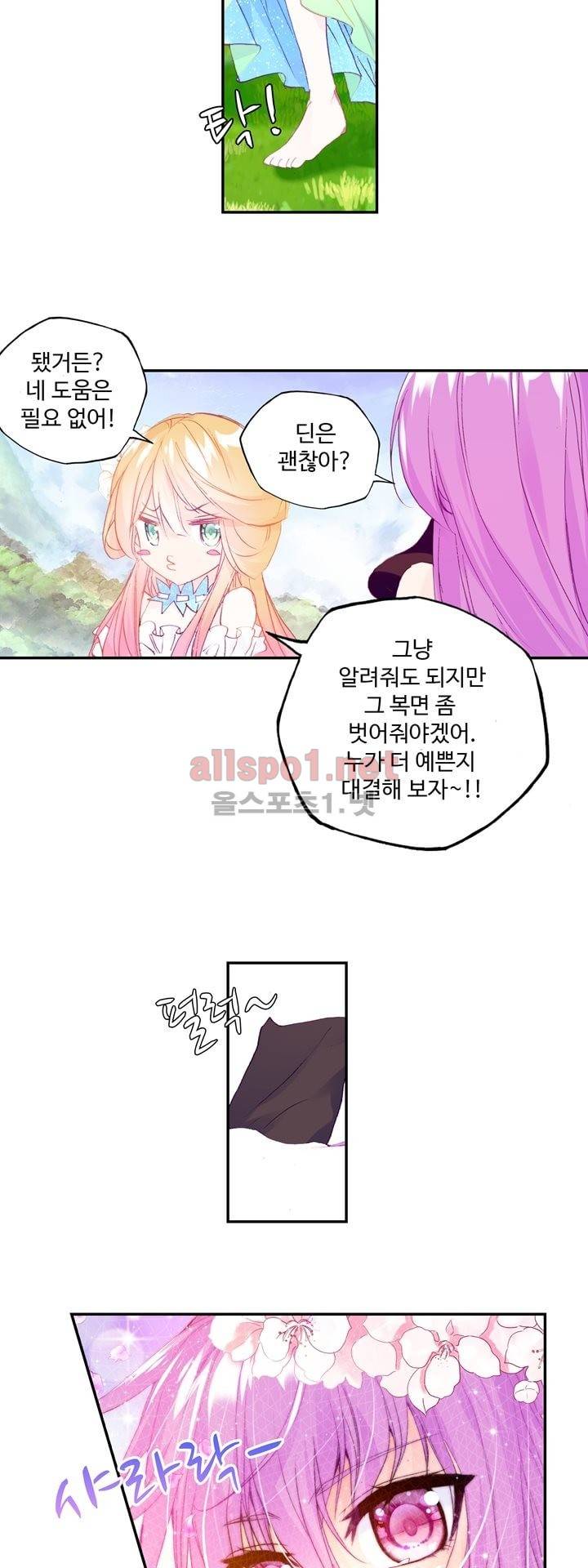 신인왕좌 125화 10