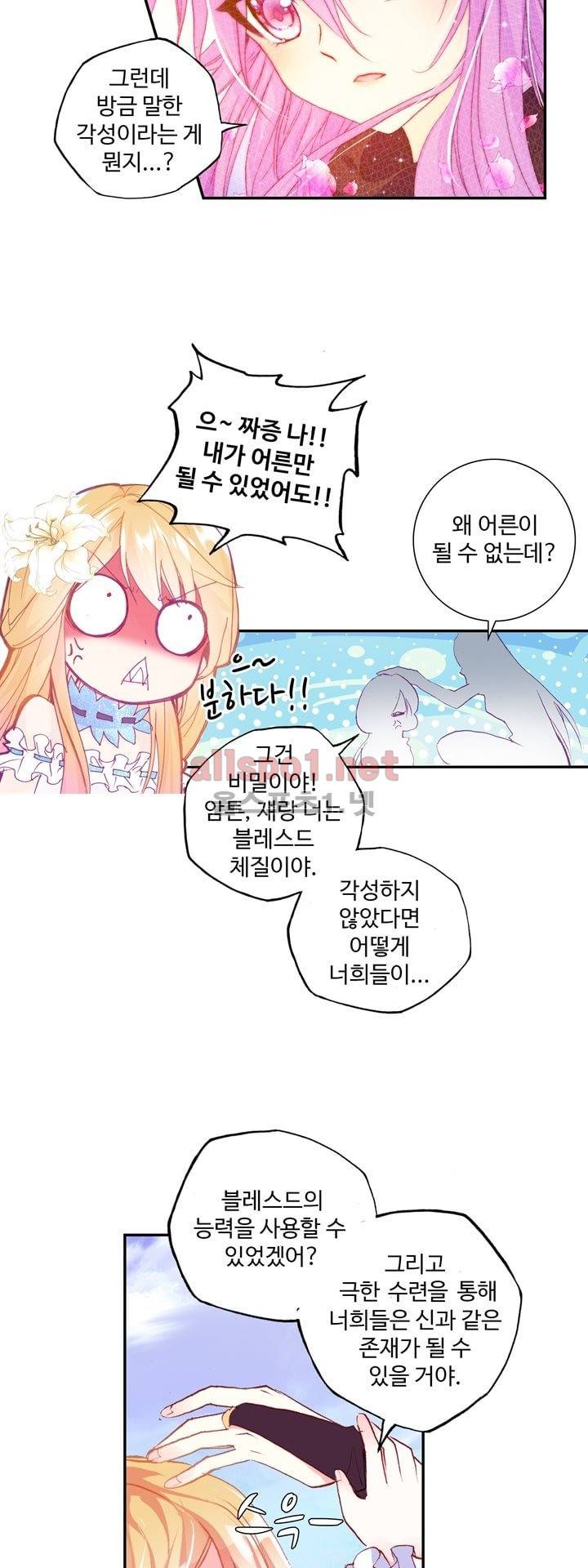 신인왕좌 125화 11