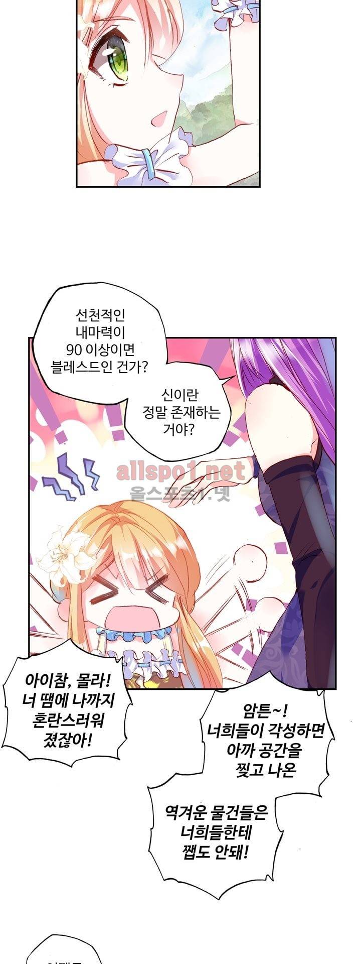 신인왕좌 125화 12