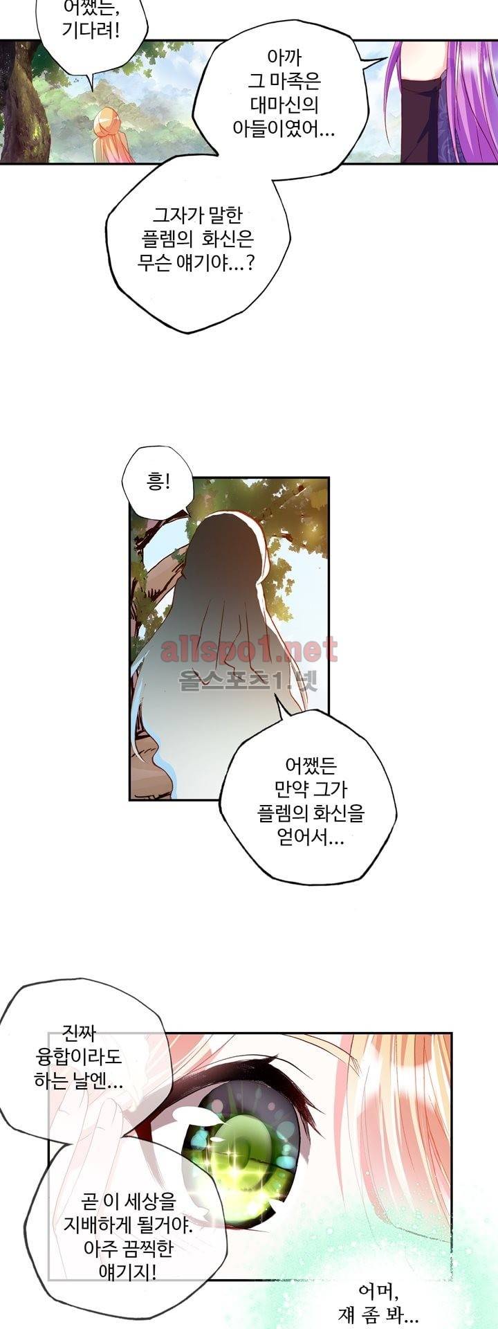 신인왕좌 125화 13