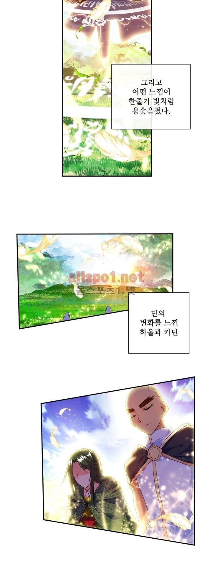 신인왕좌 125화 16