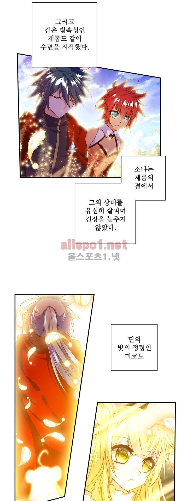 신인왕좌 125화 17