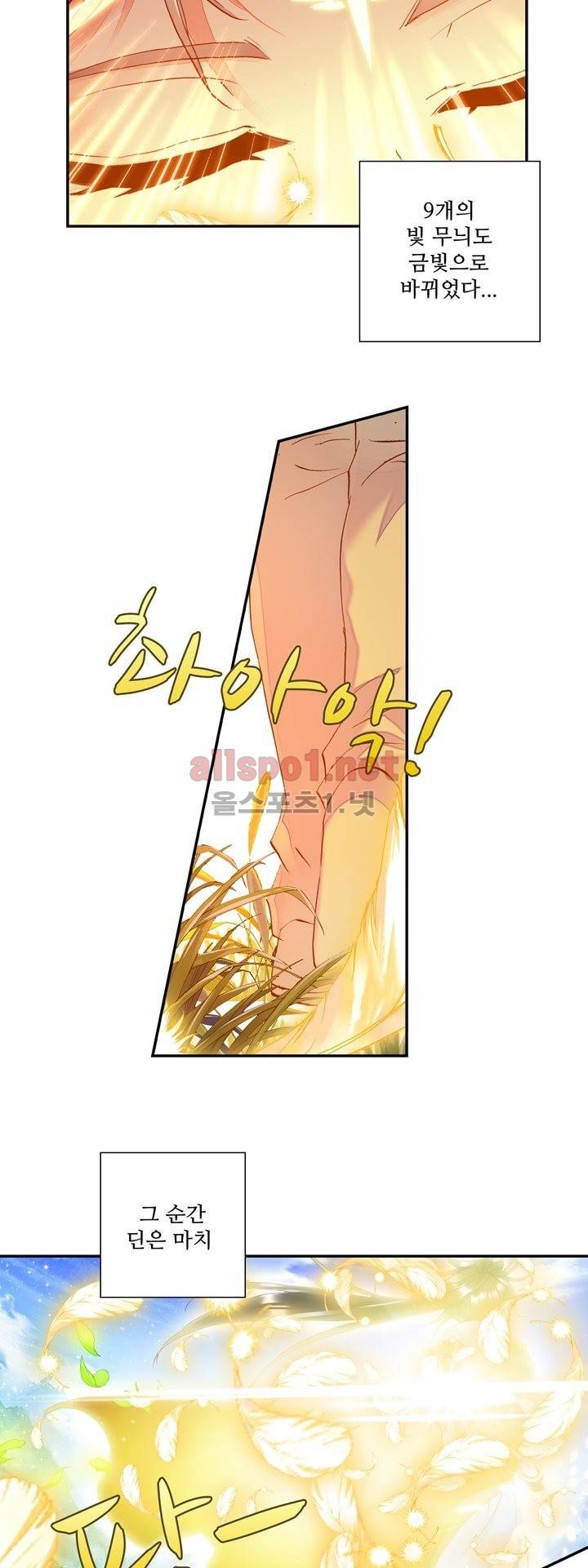 신인왕좌 125화 19