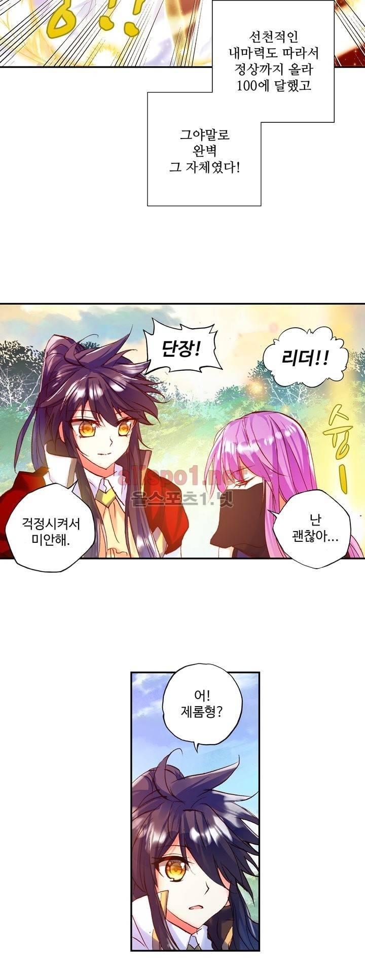 신인왕좌 125화 21