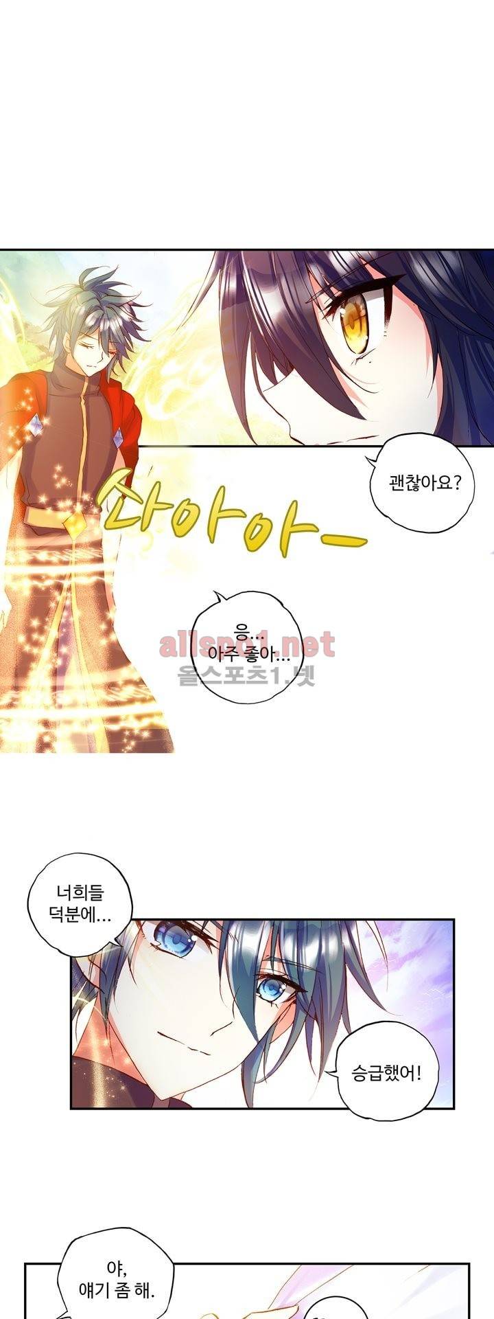 신인왕좌 125화 22