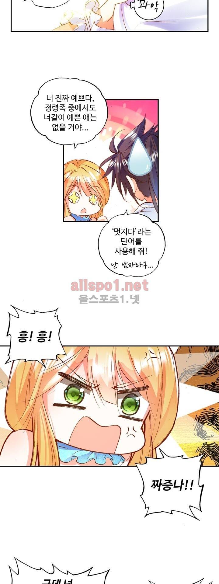 신인왕좌 125화 23