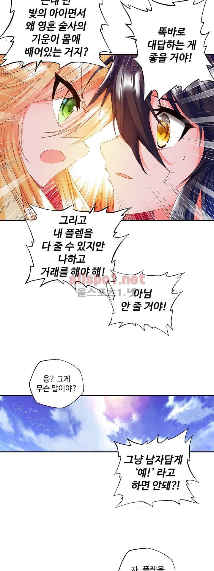 신인왕좌 125화 24