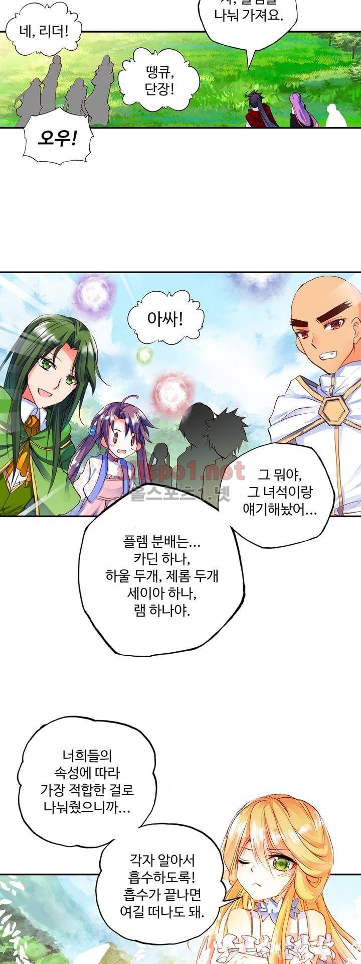 신인왕좌 125화 25