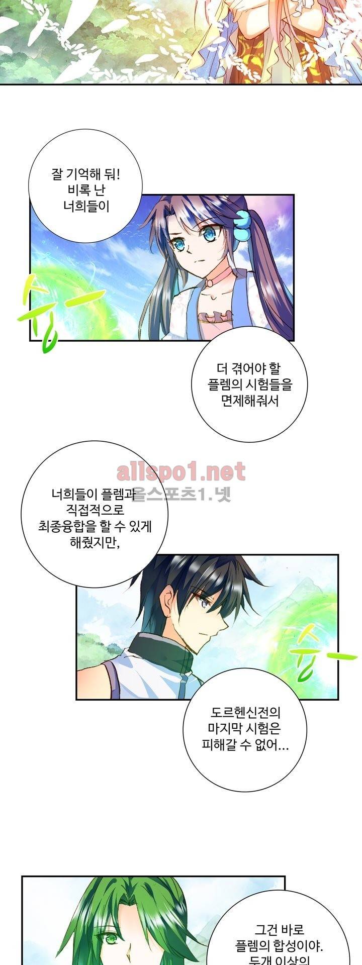 신인왕좌 125화 26
