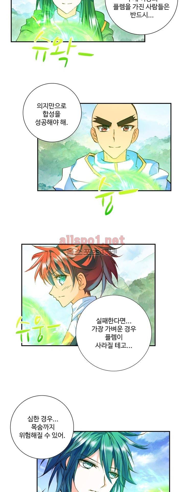 신인왕좌 125화 27