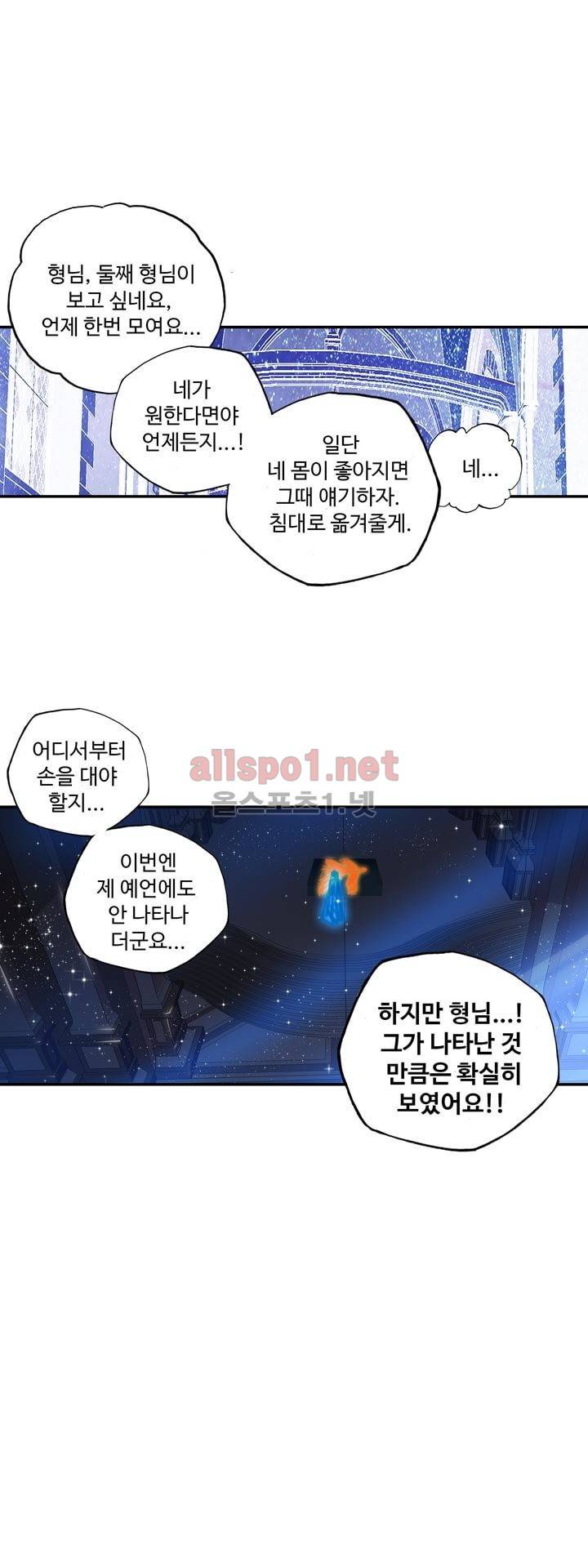 신인왕좌 135화 1