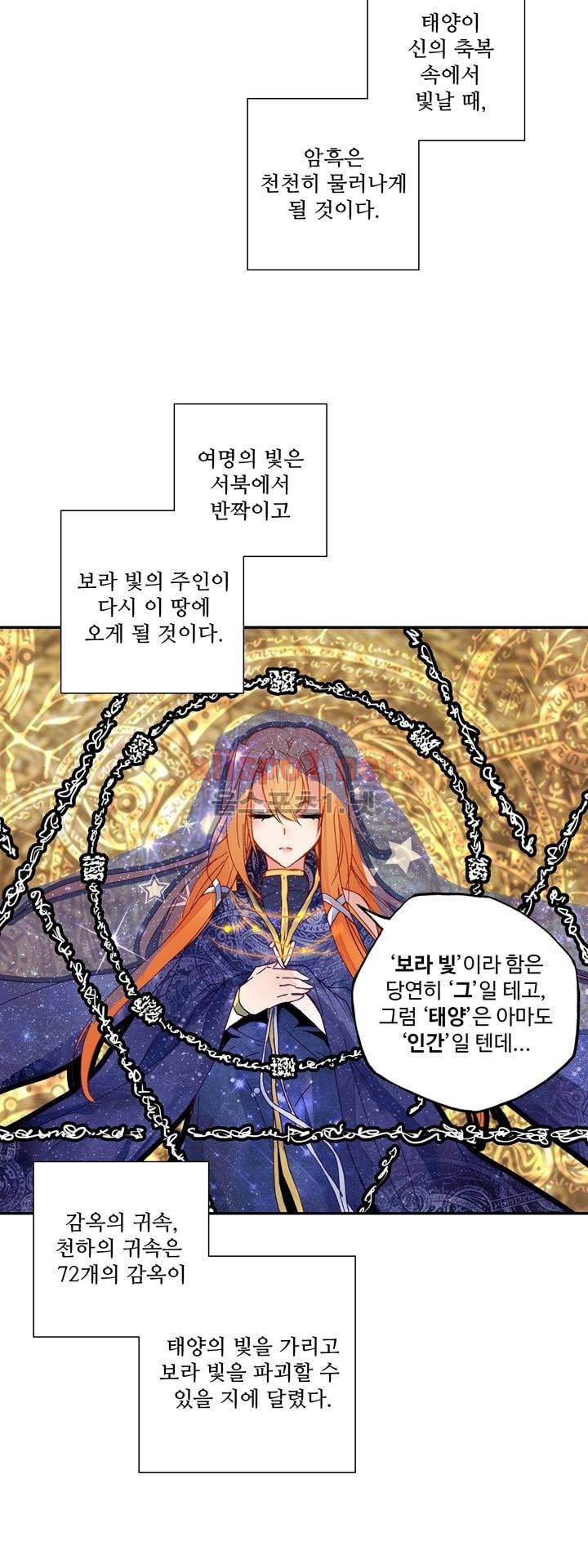 신인왕좌 135화 3