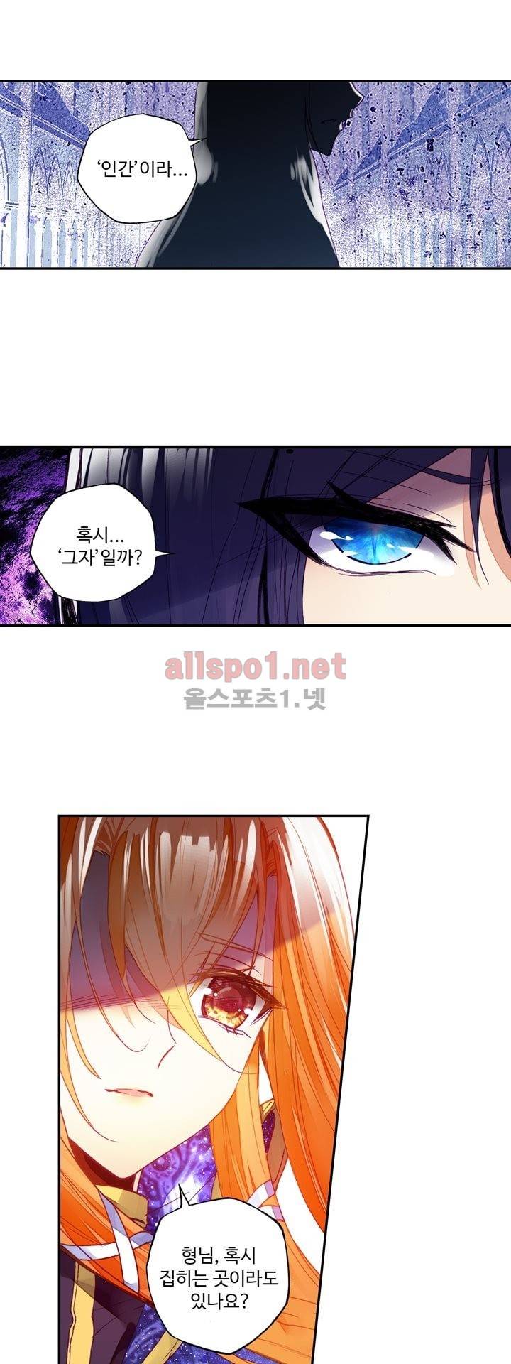 신인왕좌 135화 4