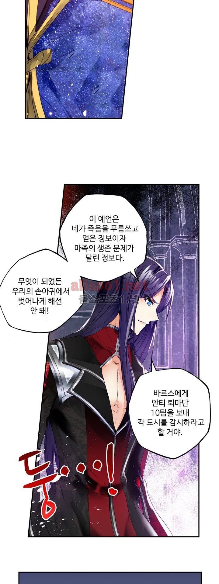 신인왕좌 135화 5