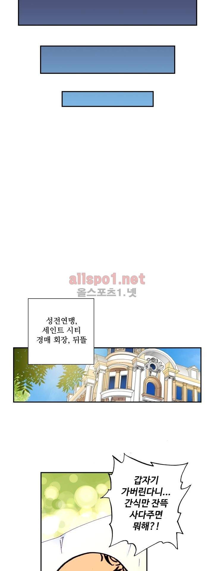 신인왕좌 135화 6