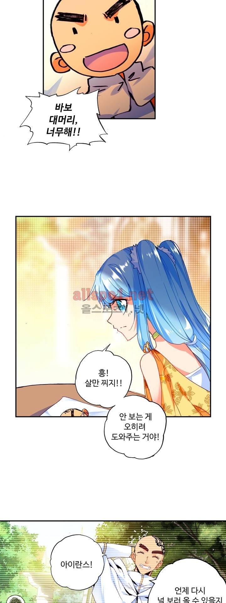 신인왕좌 135화 7