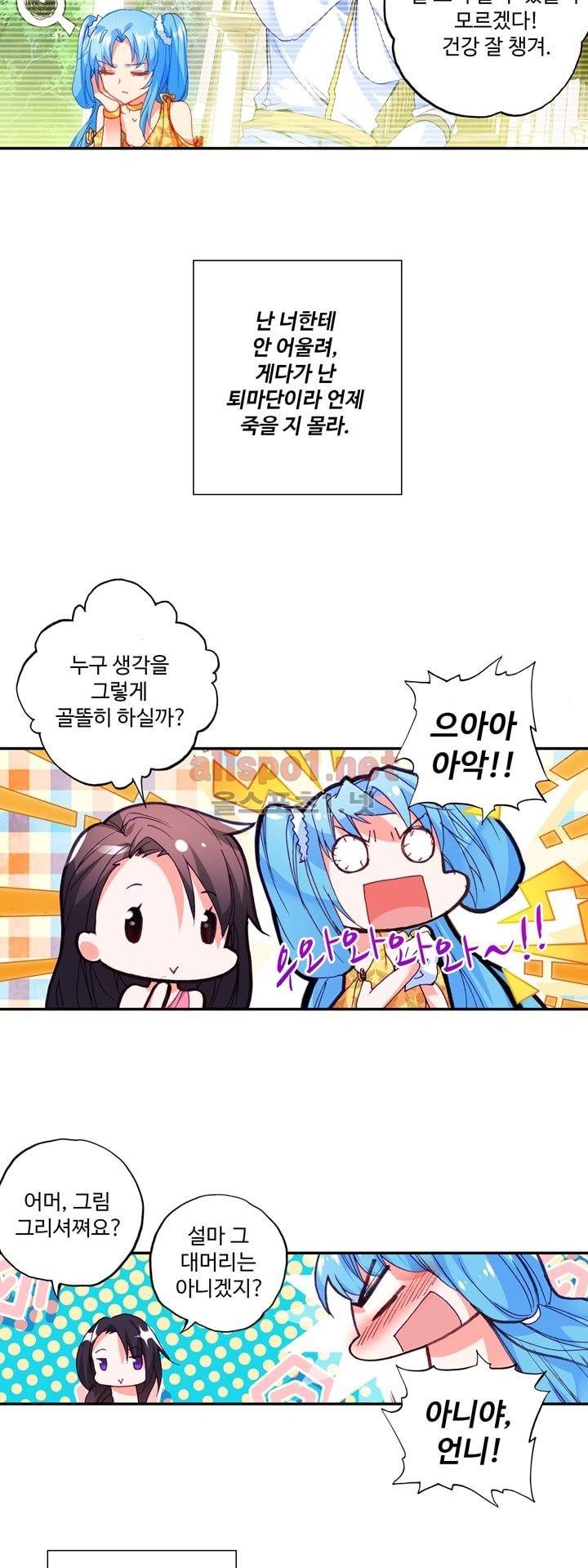 신인왕좌 135화 8