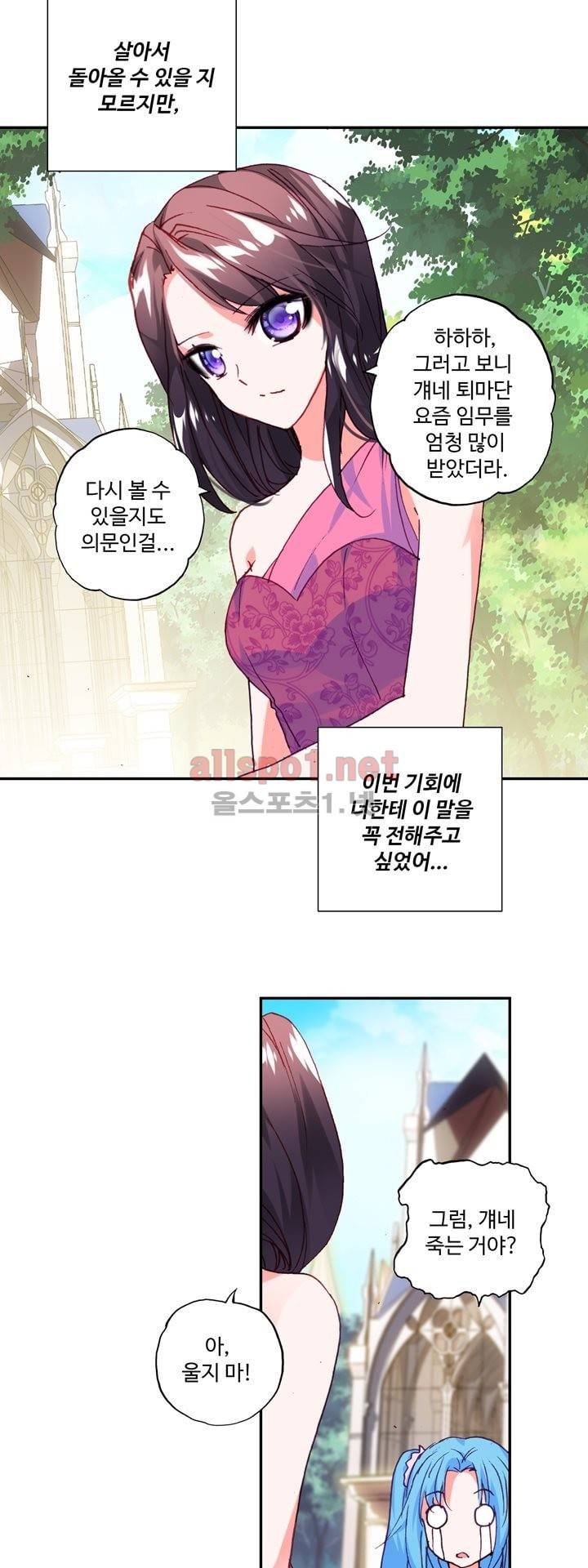 신인왕좌 135화 9