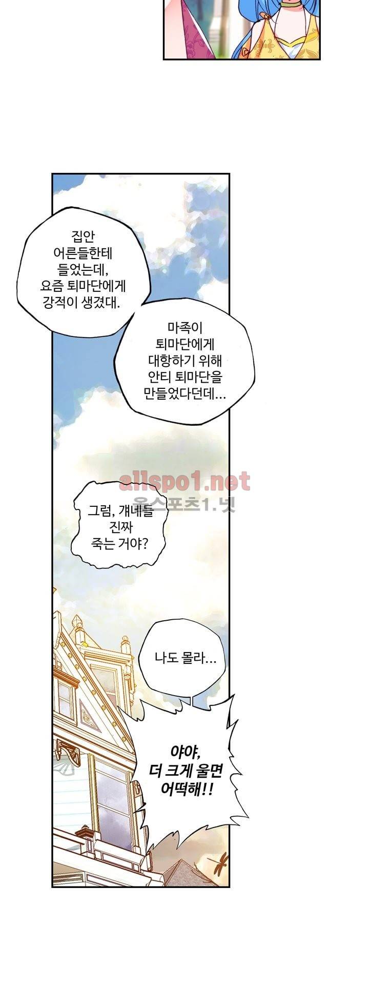 신인왕좌 135화 10