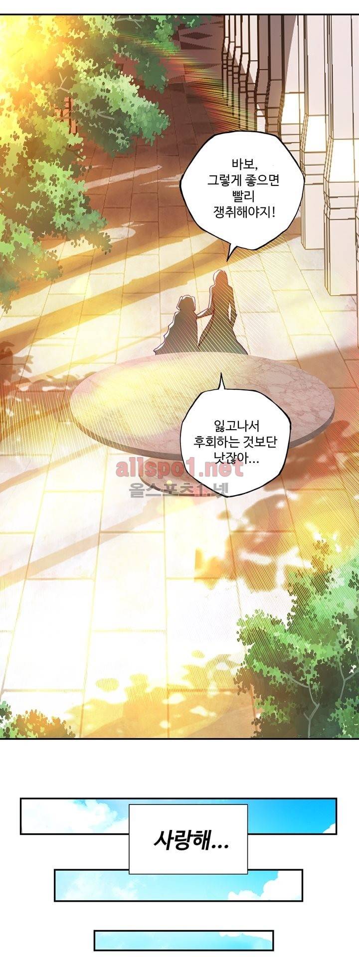 신인왕좌 135화 11