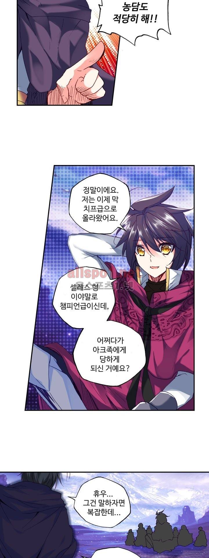 신인왕좌 135화 14