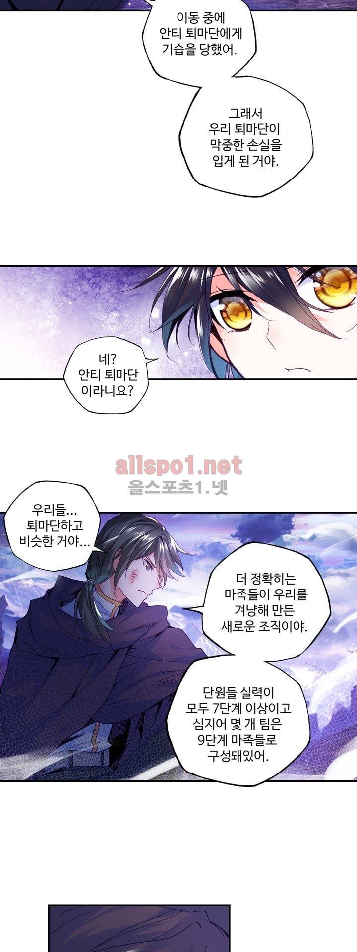 신인왕좌 135화 15