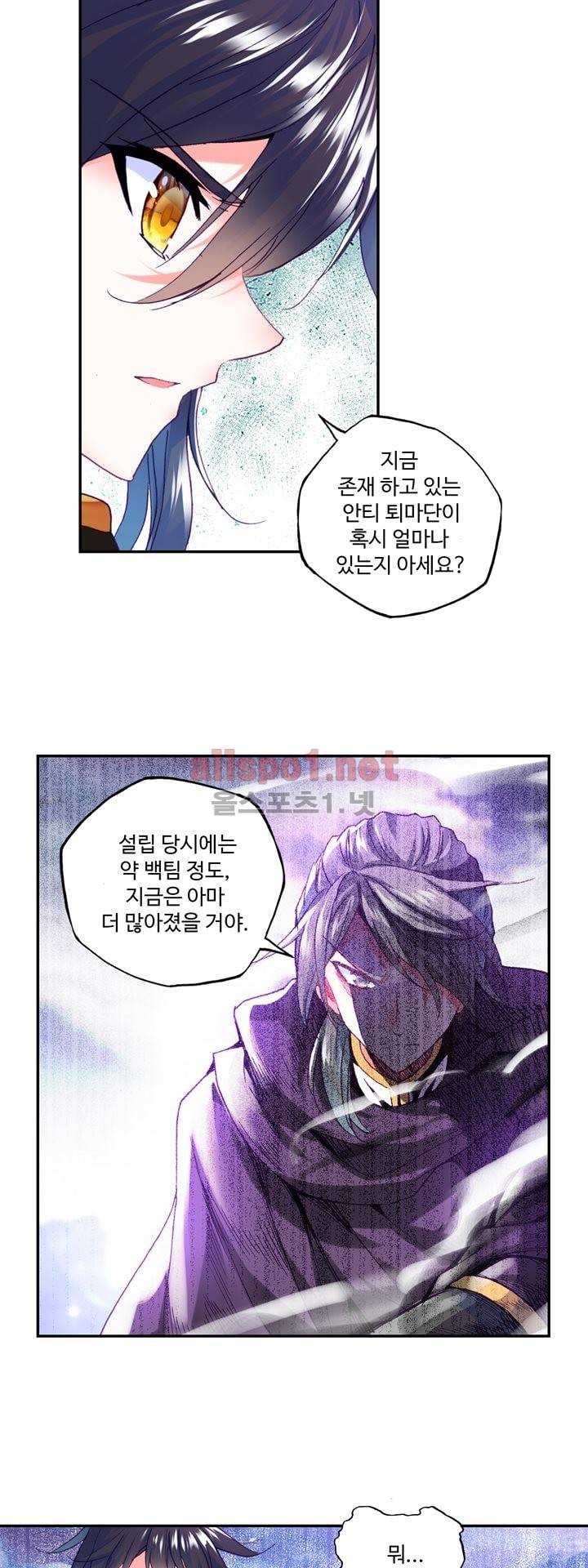 신인왕좌 135화 16