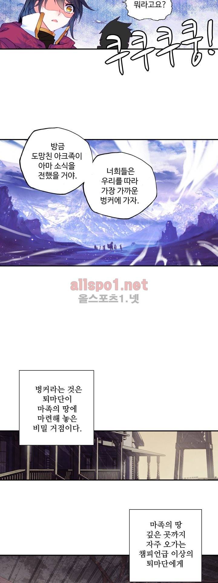 신인왕좌 135화 17